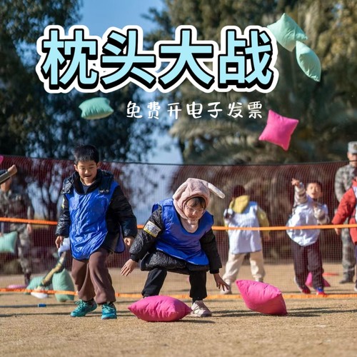 幼儿园枕头大战趣味游戏道具儿童户外扔沙包感统训练体智能器材