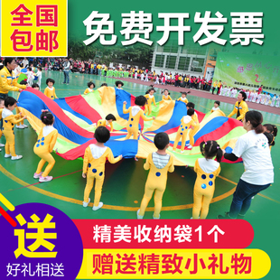 幼儿园彩虹伞户外道具儿童早教教具感统训练玩具体智能活动器材