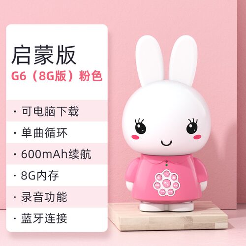 火火兔早教机儿歌播放器启蒙熏听