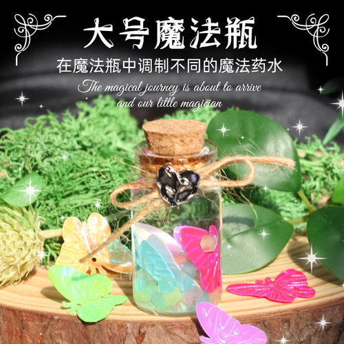 玩具先生初级小小魔法师儿童科学小实验手工diy材料包男女孩礼物