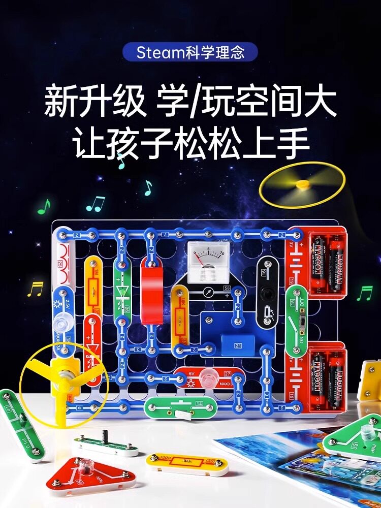 迪宝乐电子百拼电路儿童益智玩具图片