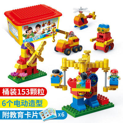 邦宝机械齿轮益智电动拼插玩具