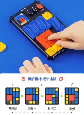 计客超级华容道军棋四子棋积木