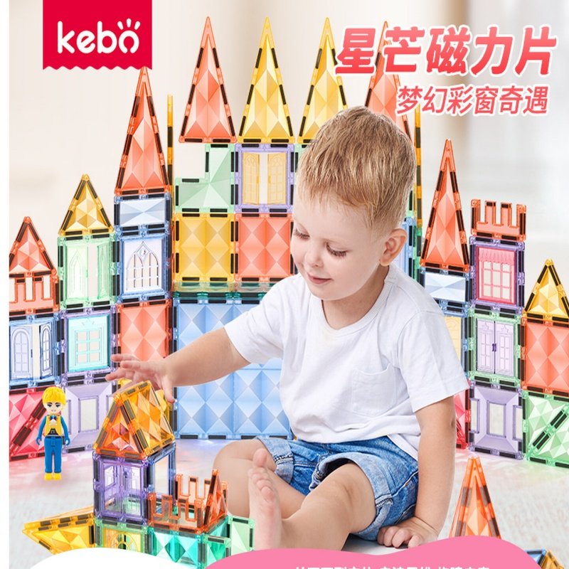 宝宝科博磁力片彩窗磁铁星芒积木儿童强磁光影益智透明幼儿园拼图,玩具/童车/益智/积木/模型,普通塑料积木,淘宝优惠券,粉丝福利购,淘宝优惠卷