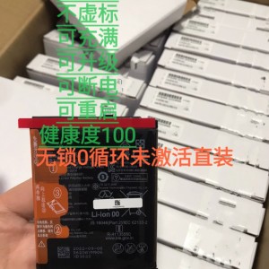 同行维修店专供直装电适用荣耀30/50/60/70/80电池nova7/8/9/7se解码无锁直装魔术3电池