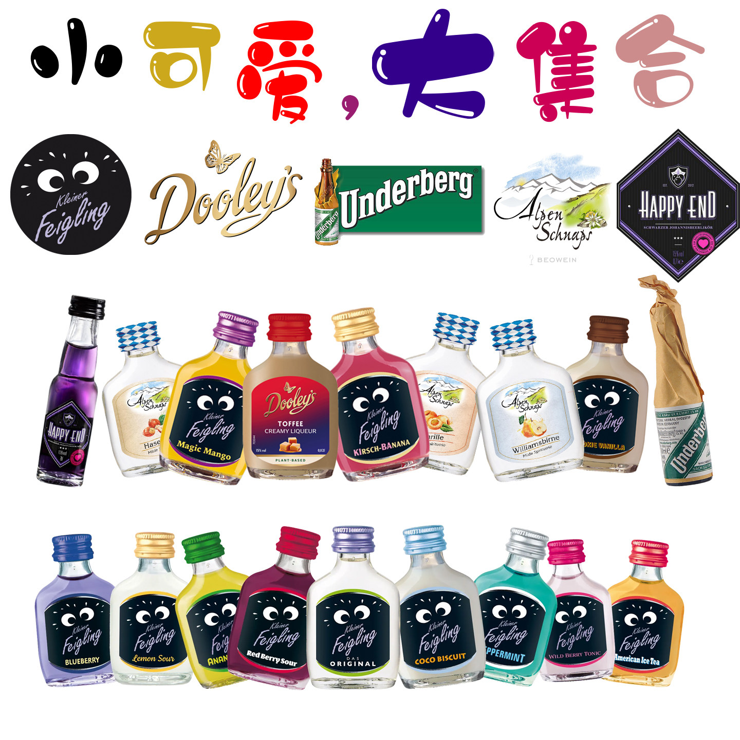 婚宴酒伴手礼送礼德国进口18种力娇酒版胆小鬼阿尔本等多口味小酒
