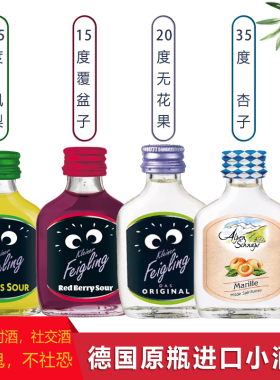德国原瓶进口胆小鬼利口酒20ml酒版两瓶及四瓶组合力娇酒Feigling