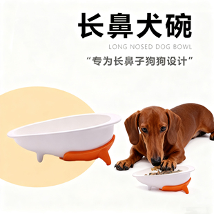 宠物狗碗 长鼻犬腊肠柯基灵缇犬专用狗粮碗 护颈宠物陶瓷碗易清洗
