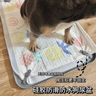 宠物狗狗厕所垫尿片防滑垫防漏水易清洗硅胶狗尿盆清洁防臭隔尿垫