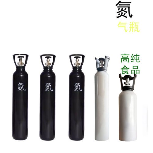 10L升氮气钢瓶高纯食品级氮气保鲜包装高压便携式氮气瓶高纯氮气