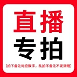 直播捡漏专拍