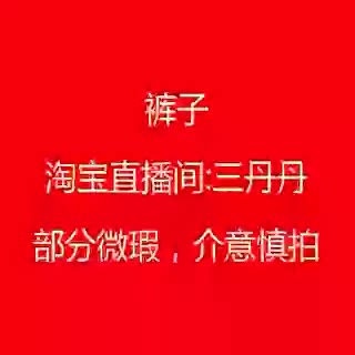 2700短裤