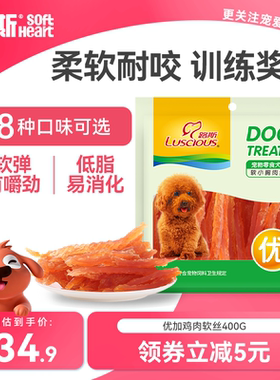 路斯狗狗宠物零食品鸡胸肉干泰迪金毛幼犬训练零食鸡肉软丝400g