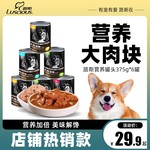 路斯宠物零食狗零食狗罐头湿粮主食拌狗粮鸡肉牛肉泰迪小型犬幼犬