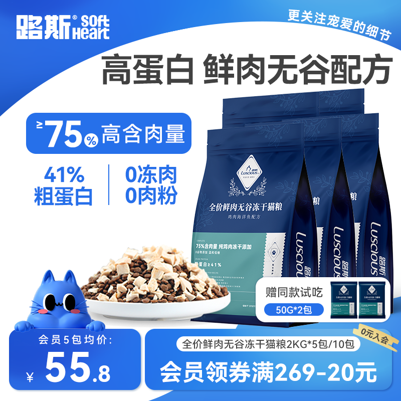 路斯海洋鱼猫粮2KG*8包 254元 - 86线报