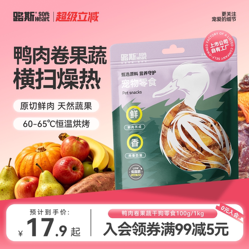 【鲜肉营养加倍】鸭肉干果蔬缠肉
