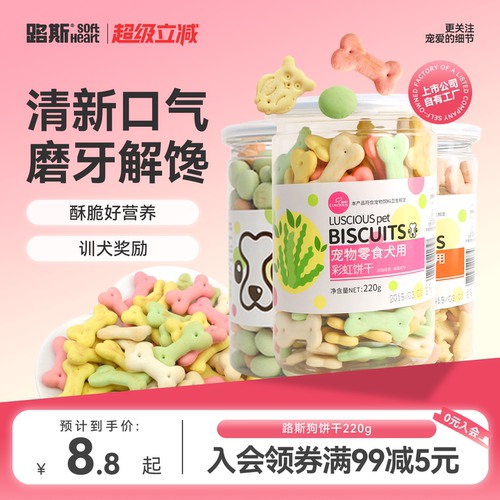 狗饼干零食狗零食饼干金毛幼犬