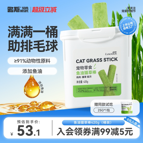 路斯鱼油冻干猫草棒桶装鸡肉