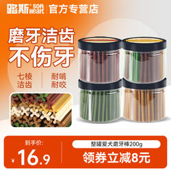路斯狗狗零食牛肉磨牙棒200g泰迪比熊幼犬磨牙洁齿骨咬胶宠物食品
