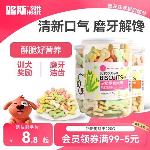 狗饼干零食狗零食饼干金毛幼犬
