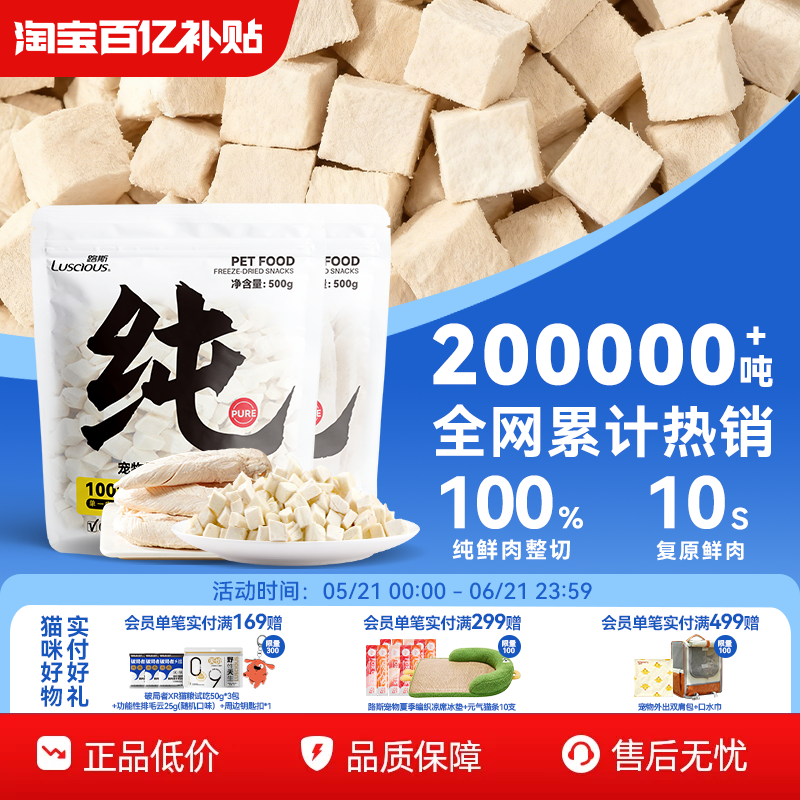 路斯宠物冻干鸡肉粒60g*5 44.9元 - 86线报