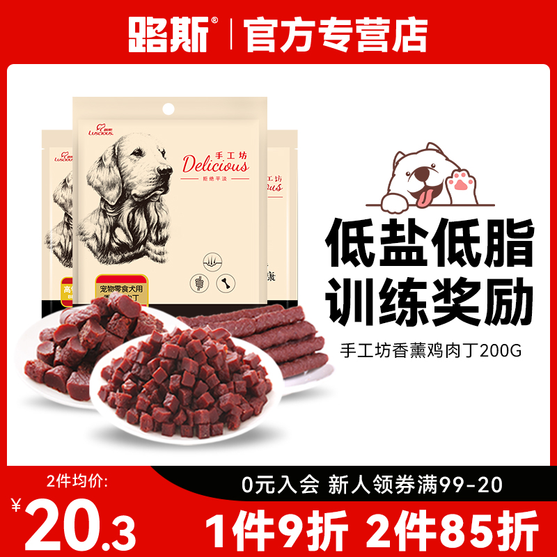 200g幼犬磨牙棒獎(jiǎng)勵(lì)金毛牛肉粒