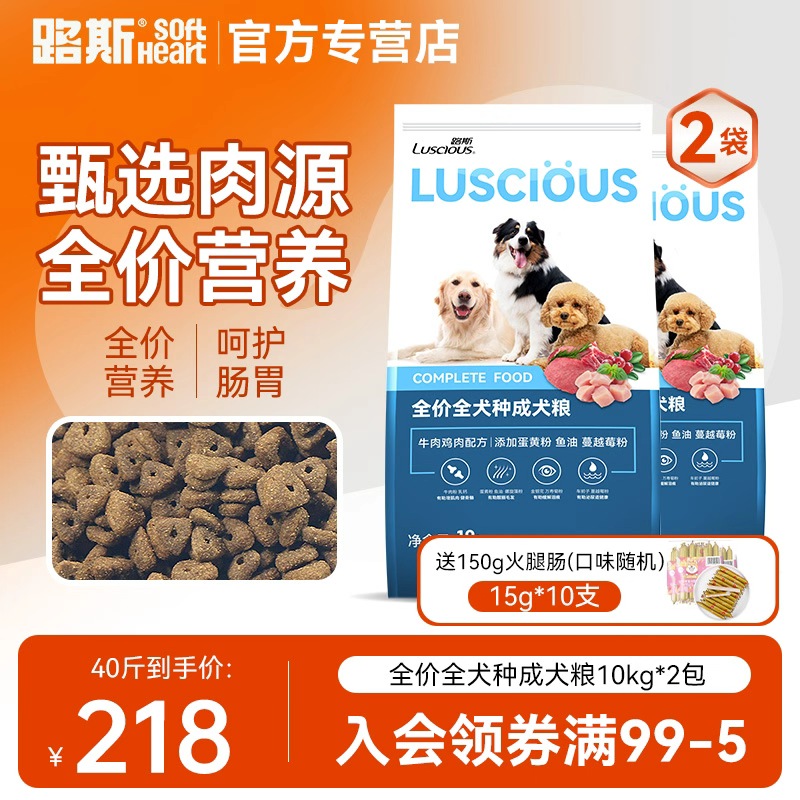 路斯全价全犬种成犬狗粮20斤