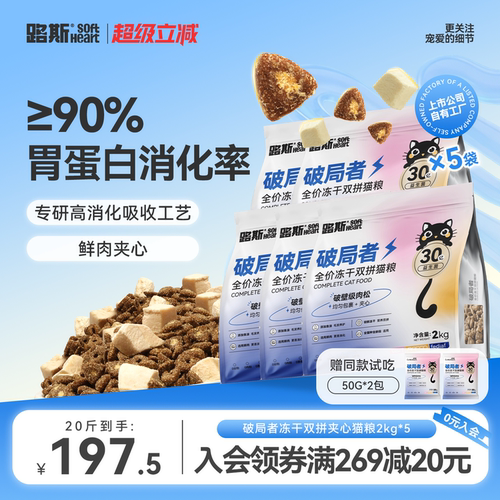 路斯全价鲜肉无谷冻干猫粮
