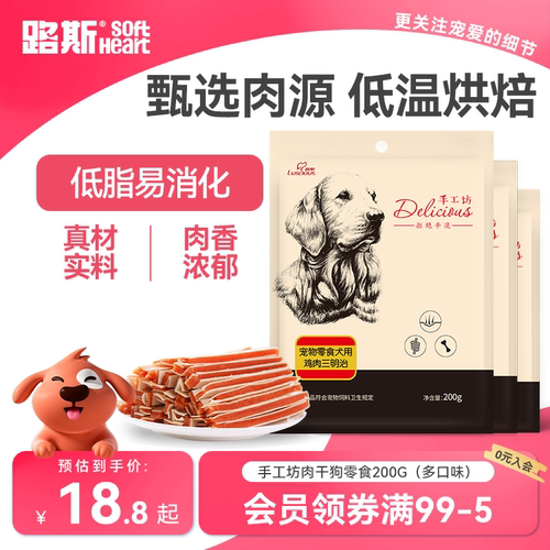 三明治200g比熊训练鸡肉干