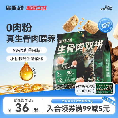 路斯全价生骨肉冻干猫粮上市大厂