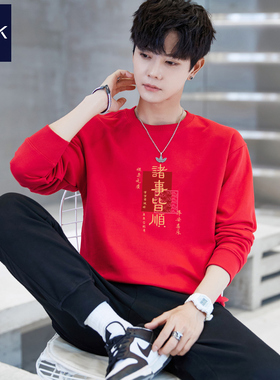诸事皆顺 2026秋冬加绒大红色马年本命年男装卫衣T恤新年战袍衣服