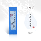 养和香堂传承系列 法物流通处认证传承清净修行人 古疗愈药师香