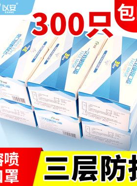 日常防护口罩以安含熔喷布