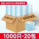 [Высококачественный мелтблаун] Синий трехслойный 1000 шт (упакованы в пакеты)