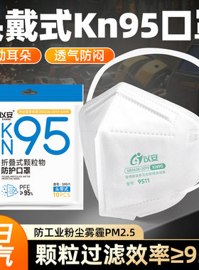 防工业粉尘口罩一次性装修打磨
