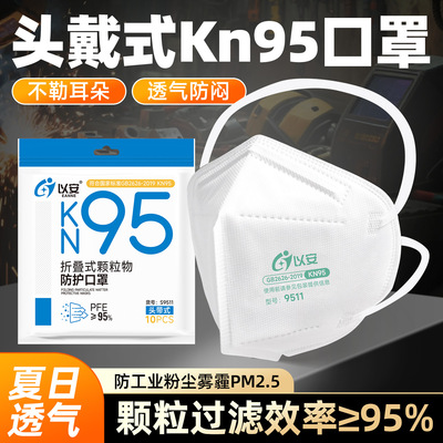 防工业粉尘口罩一次性装修打磨