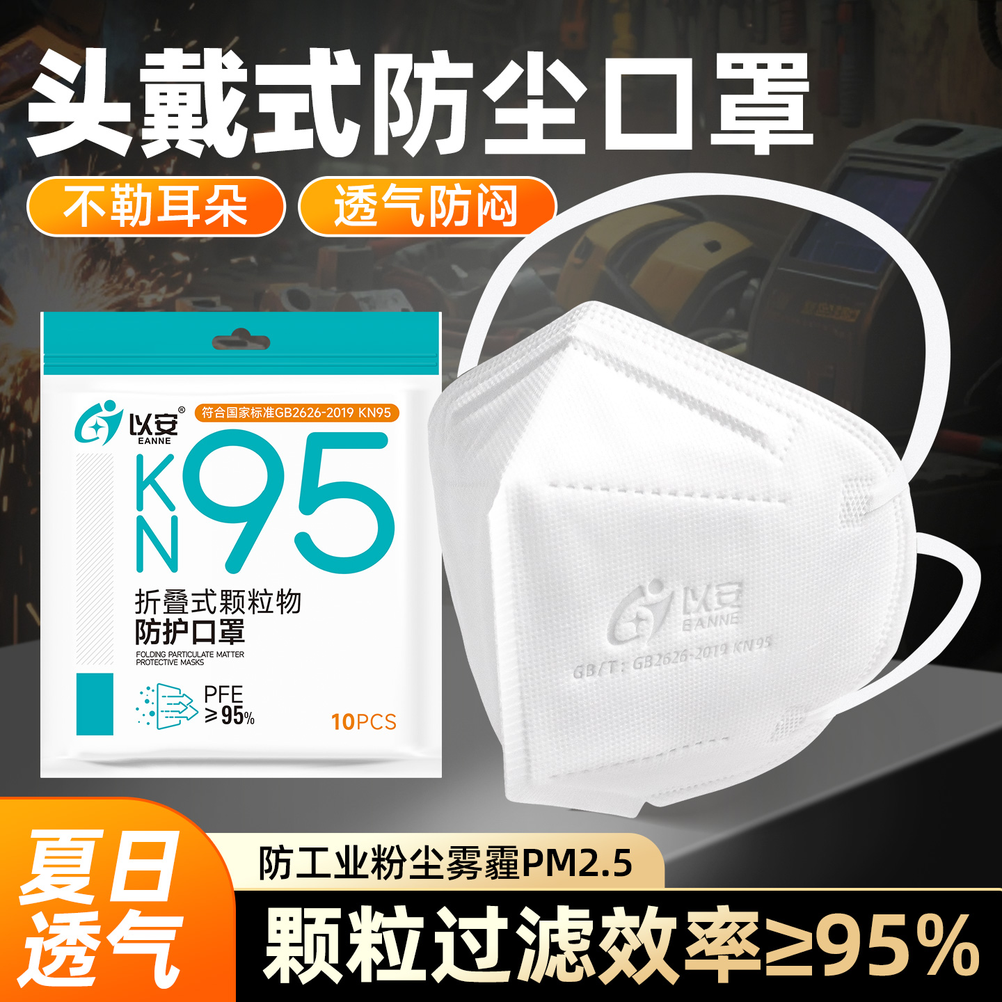 防工业粉尘口罩一次性装修打磨