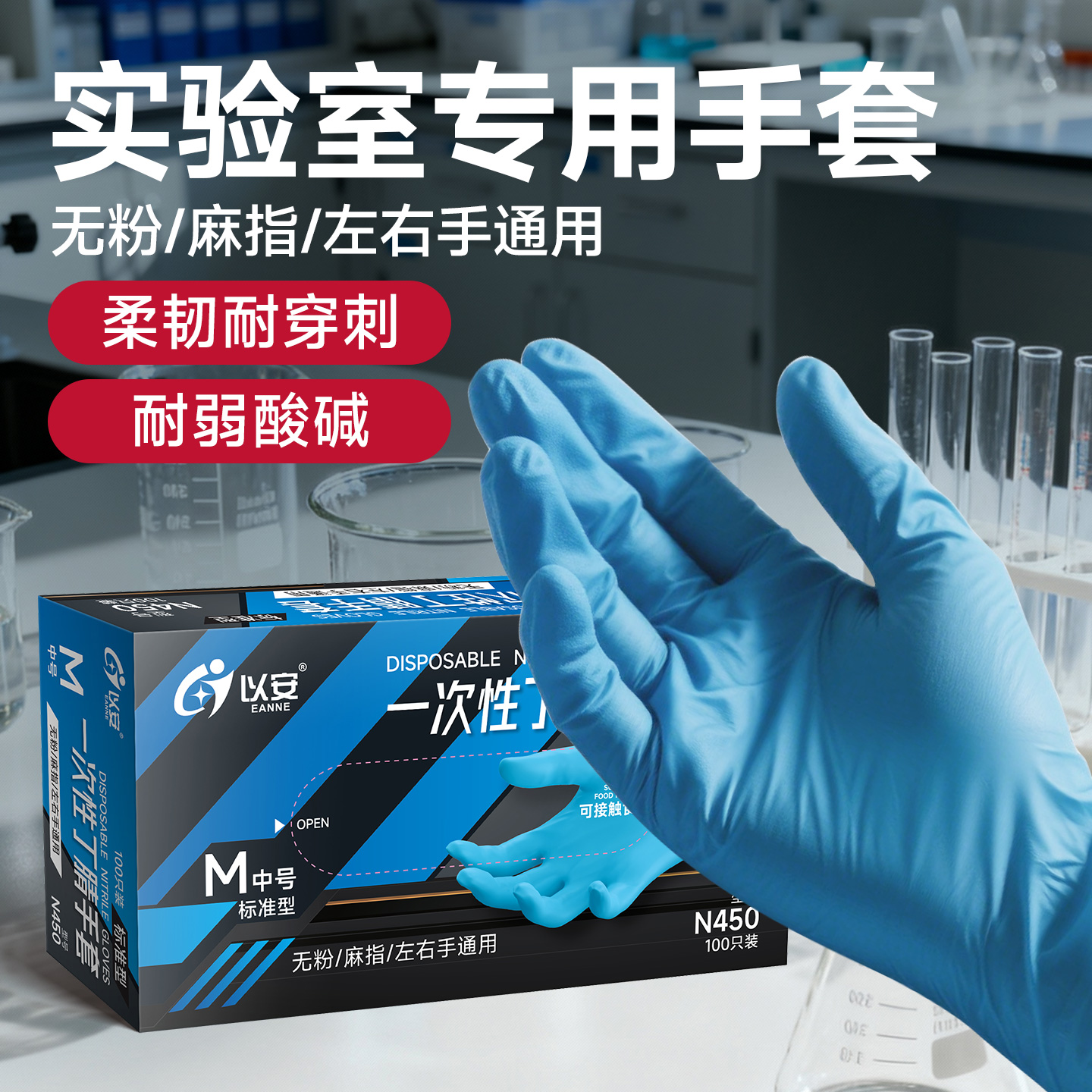 丁腈加厚防护手套耐弱酸碱