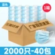 Синий три -слой 1 целая коробка 2000 (сумка)