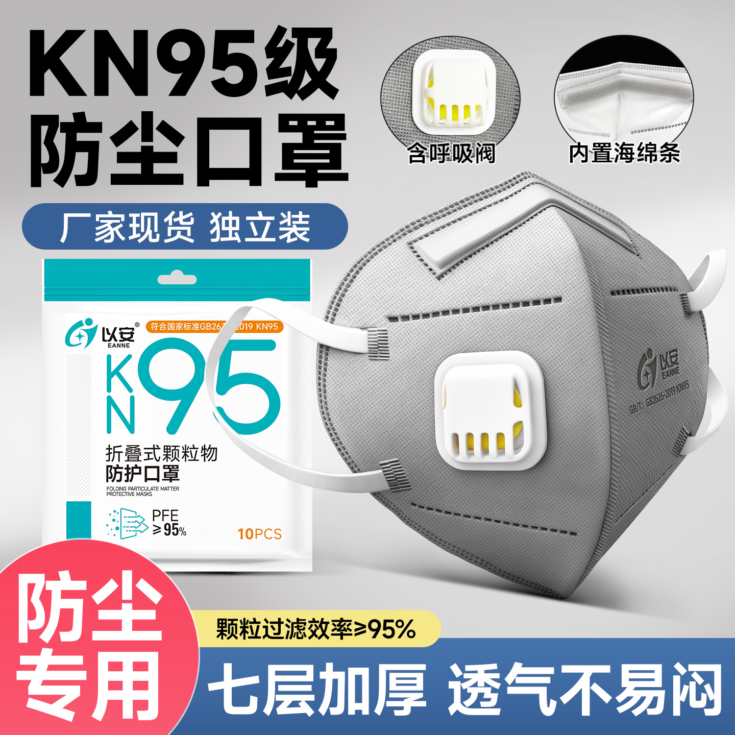 kn95防尘口罩专用防工业粉尘肺n95装修木工打磨活性炭二手烟甲醛