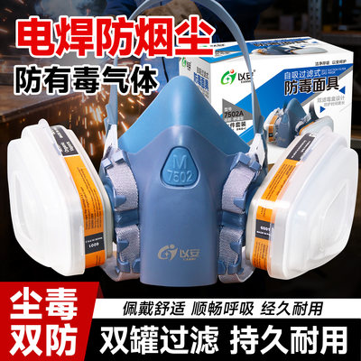 防尘口罩防焊烟尘肺化工有机气体