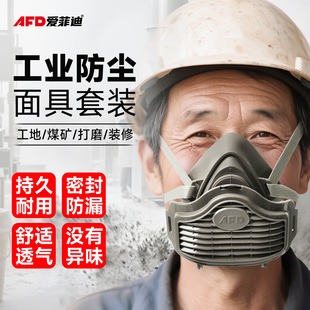 防尘口罩kn95防工业粉尘口鼻罩打磨电焊煤矿防护面具防尘肺专用