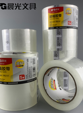 包邮5卷晨光文具足米足码60mm*100y文具胶带透明封箱胶带95790