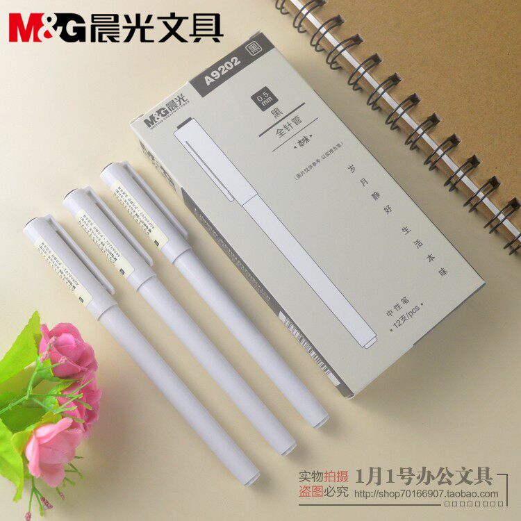 晨光0.5mm水笔全针管中性笔图片