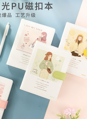 包邮晨光文具36k磁扣本112页奶茶女孩系列手帐格式手帐本1KX42