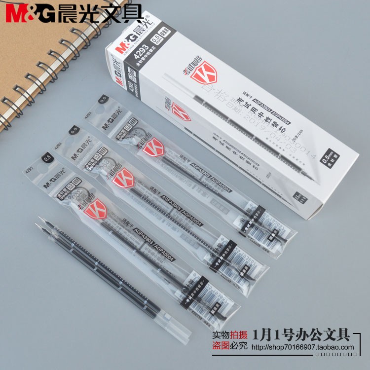 晨光文具考试用全针管中性笔芯0.5mm通用学生办公水笔替芯4293黑