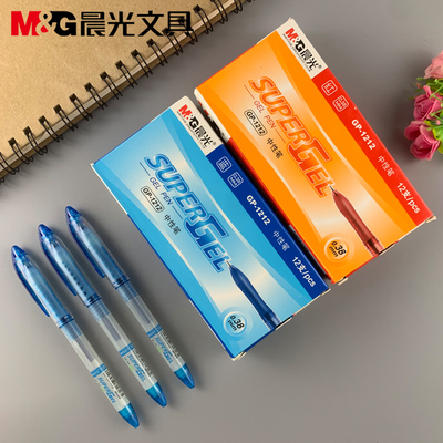 晨光文具学生专用中性笔蓝色红色