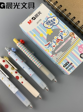 新品晨光文具素纹控冬季限定按动中性笔0.5mm子弹头黑色J97X9