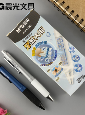 新品晨光文具双珠子弹头黑色零感大师按动中性笔0.5mmK7301