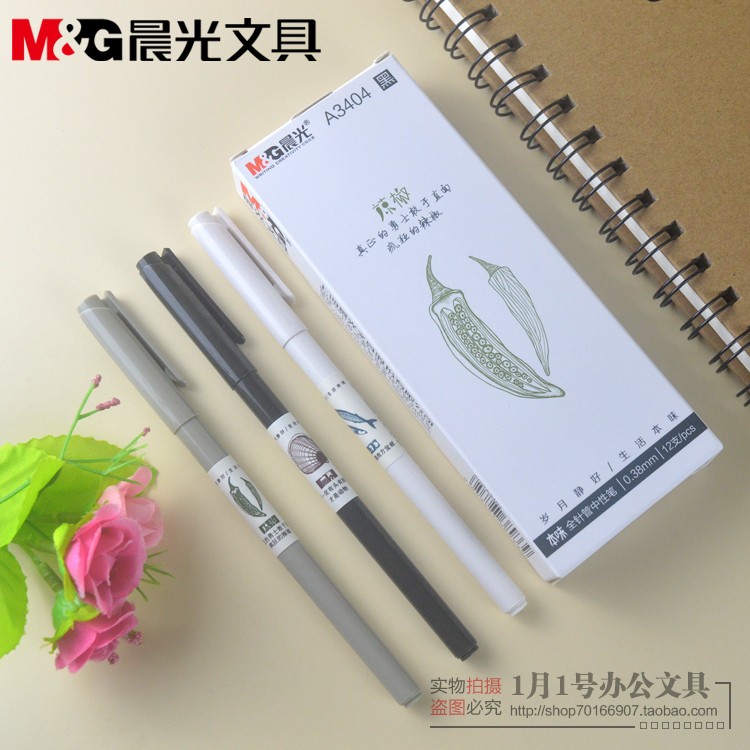 晨光文具全针管本味风中性笔包邮